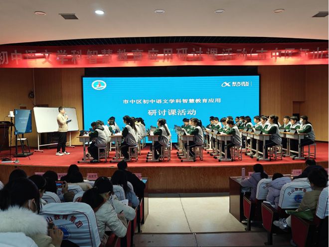 枣庄市市中区智慧教育应用系列研讨课活动圆满落幕(图1)