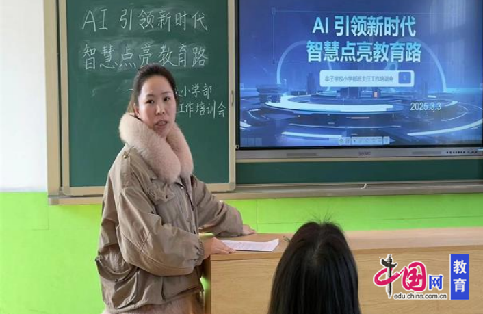 乐山市中区牟子学校：AI引领新时代智慧点亮教育路