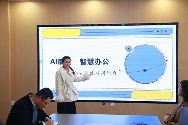 AI赋能 智慧办公(图1)
