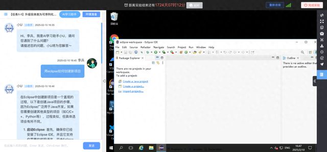 青软集团丨U+平台接入DeepSeek！智慧教学场景再升级
