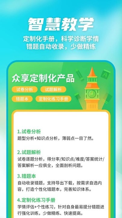 智慧阅读课堂：如何引爆中小学教育的数字化转型？