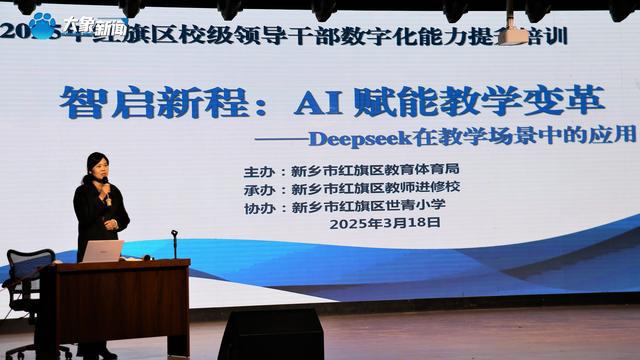 新乡市红旗区：AI赋能教学改革 引领育人新生态(图4)