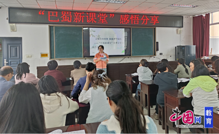 采撷名师智慧赋能教学成长 乐山县街小学开展语文教研活动