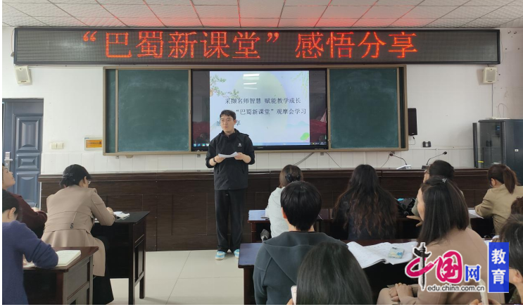 采撷名师智慧赋能教学成长 乐山县街小学开展语文教研活动(图2)