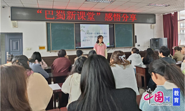 采撷名师智慧赋能教学成长 乐山县街小学开展语文教研活动(图3)