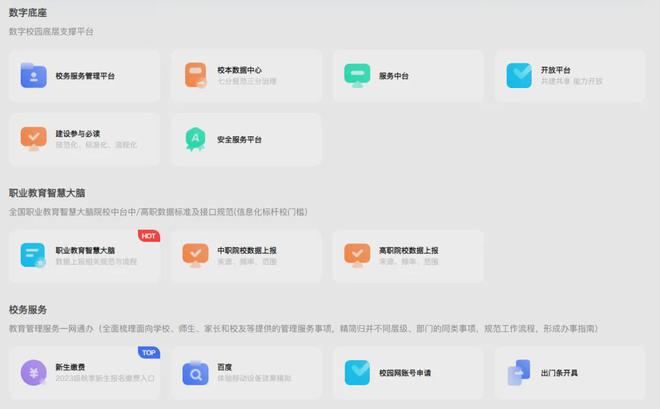 君逸数码智慧教育解决方案夯实高质量教育体系“数字底座”(图1)