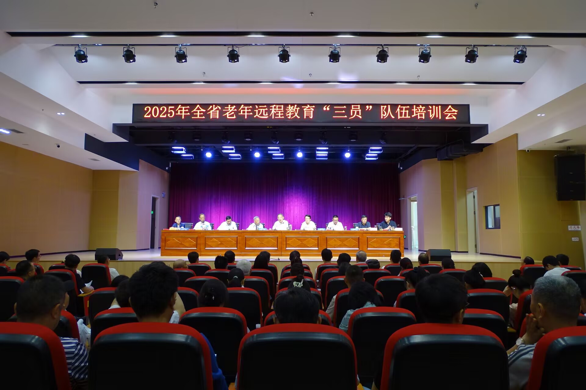 2025年全省老年远程教育“三员”队伍培训会在黄山举行