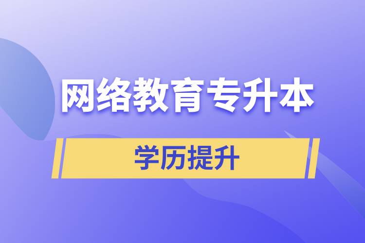 远程 教育 培训系统