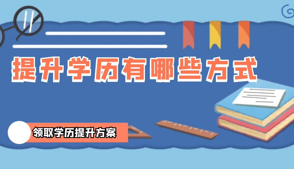 职教特别报道·高职院校报考快问快答：关注新兴领域避免盲目选“热门”