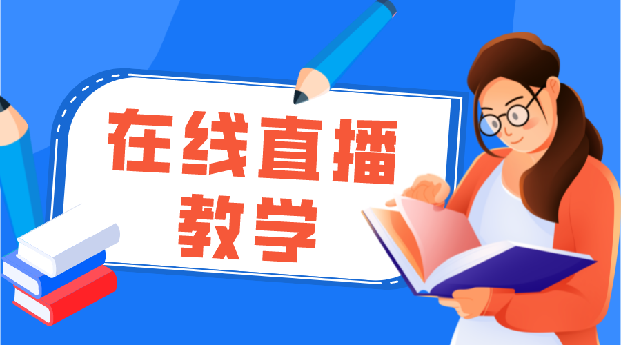 远程教学_远程教学平台哪个好呢？