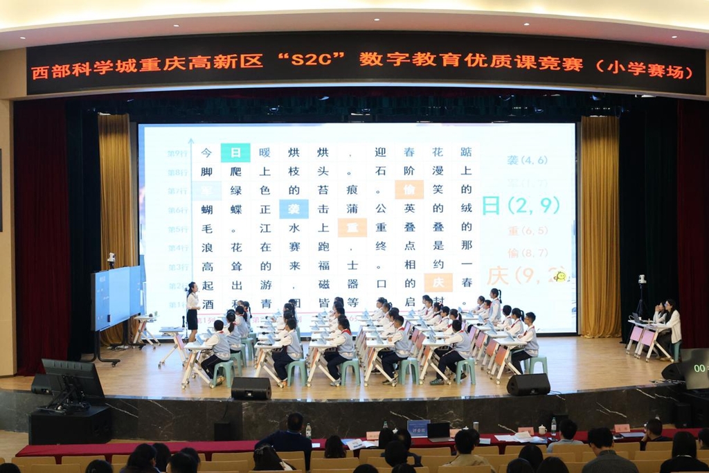 教育数字化变革“先锋实践”：看西部科学城重庆高新区如何用“S2C”重构教育生态