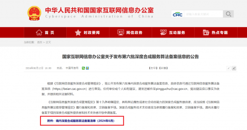 科莱特教育AI 助教：开启智能教育新时代