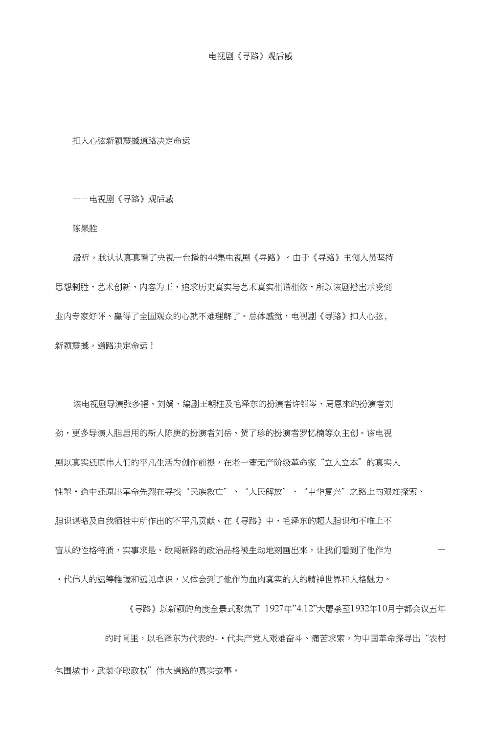 向阳花开预售电影《向阳·花》开启预售