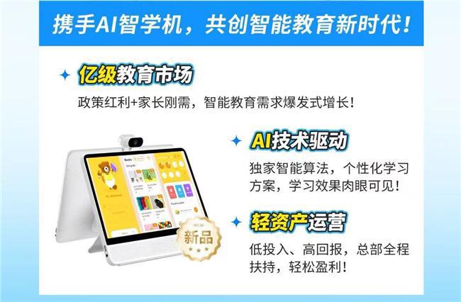 超学能携北欧教育理念落地首获 北欧消费者最喜爱 AI 品牌(图6)