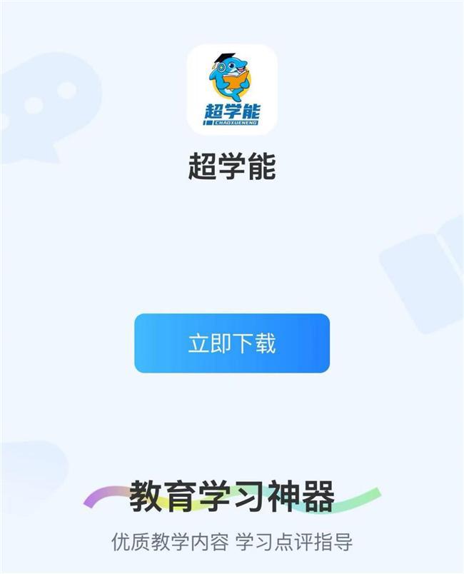 超学能携北欧教育理念落地首获 北欧消费者最喜爱 AI 品牌(图3)