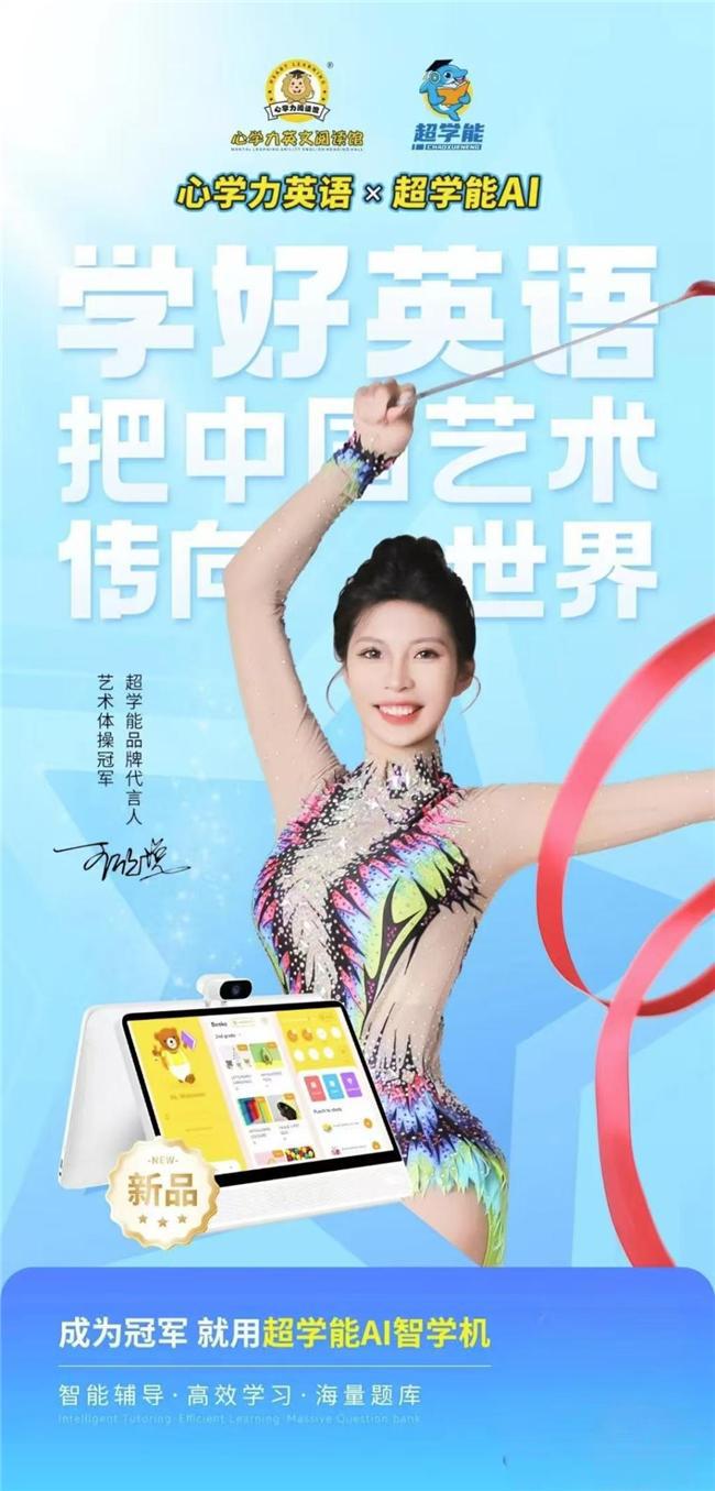 超学能携北欧教育理念落地首获 北欧消费者最喜爱 AI 品牌(图8)