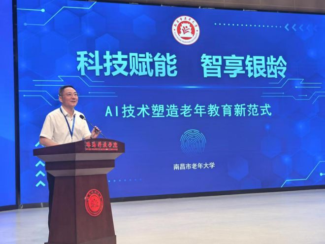 市老年大学积极参与AI赋能老年教育研讨会推动教学教材工作创新发展
