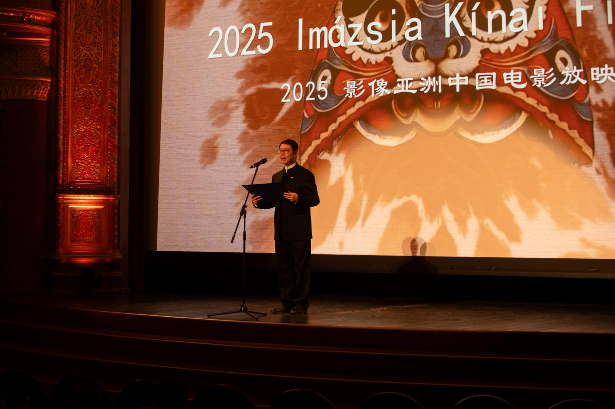 “2025影像亚洲中国电影放映周”在布达佩斯举办