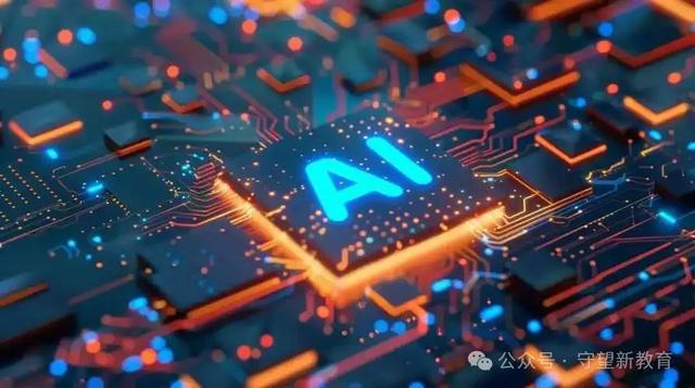 话题｜Deepseek必将改变中国可是教育准备好了吗？