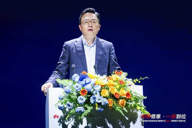 闪存普惠一步到位 华为商业市场极简全闪数据中心Pro+重磅发布