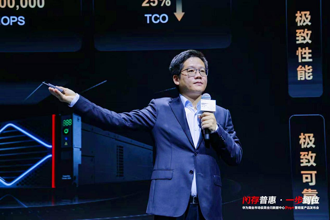 闪存普惠一步到位 华为商业市场极简全闪数据中心Pro+重磅发布(图2)