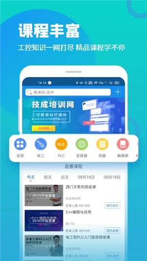终身学习一“点”就通