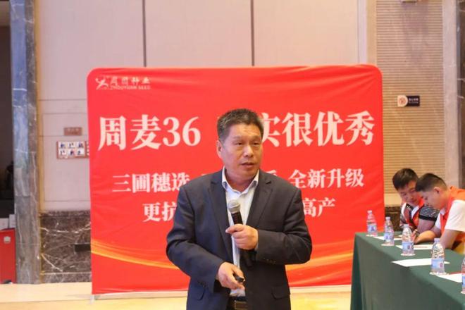 凝智聚力麦向高丰！2025年周麦36号品种推广暨高产技术培训会成功召开(图6)