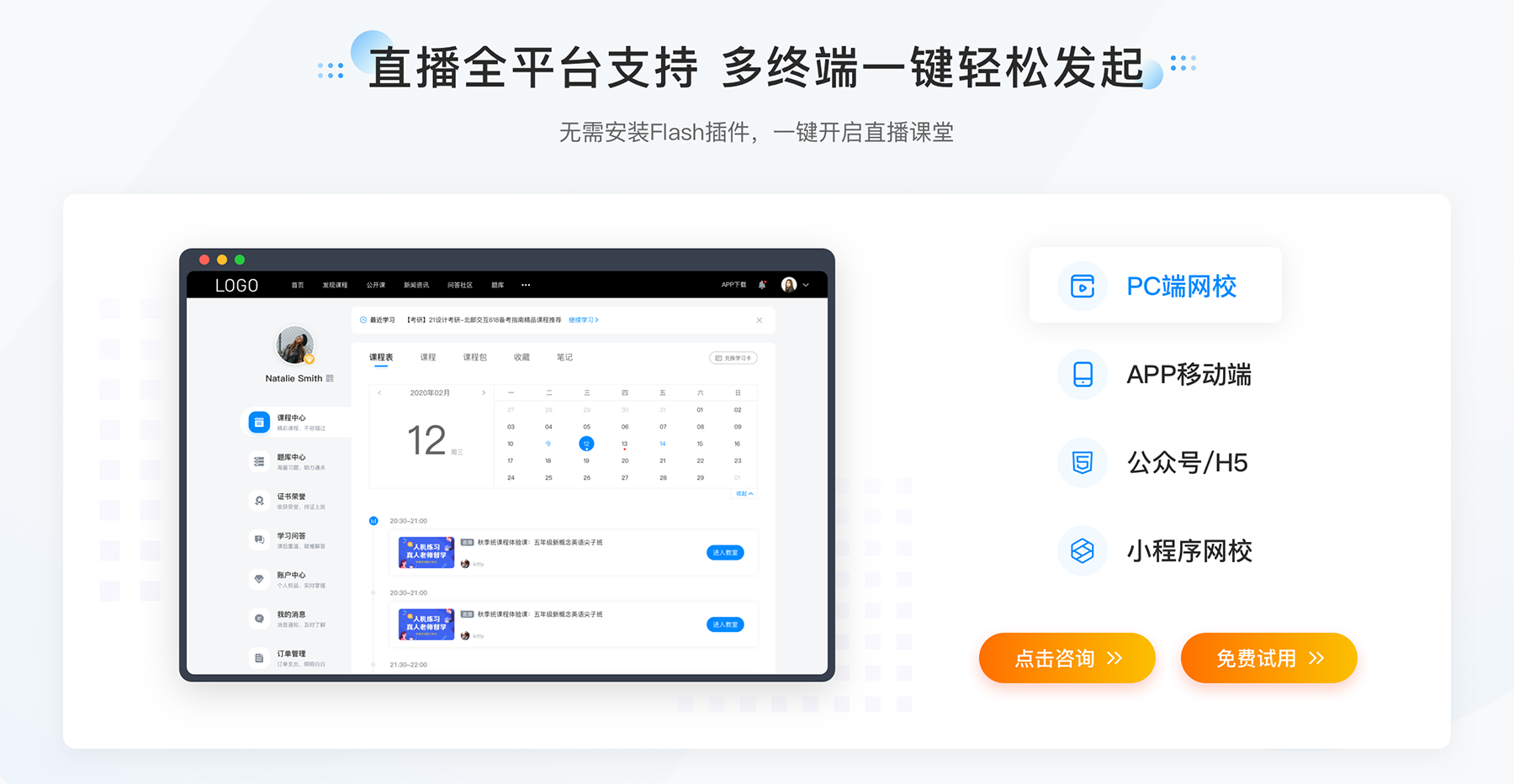 网络教育学习平台_网络教育学习平台有哪些？(图3)