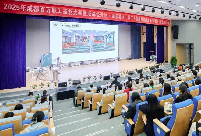 AI赋能课堂教育有了新样态！龙泉驿区教师技能大赛落幕