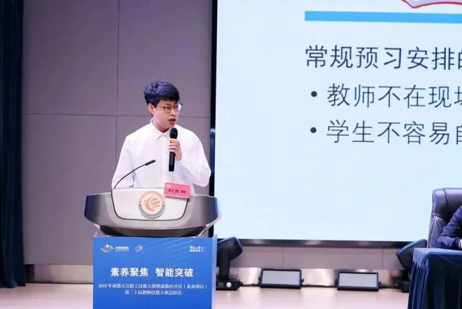 AI赋能课堂教育有了新样态！龙泉驿区教师技能大赛落幕(图6)