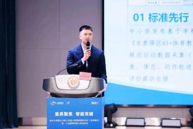 AI赋能课堂教育有了新样态！龙泉驿区教师技能大赛落幕(图5)