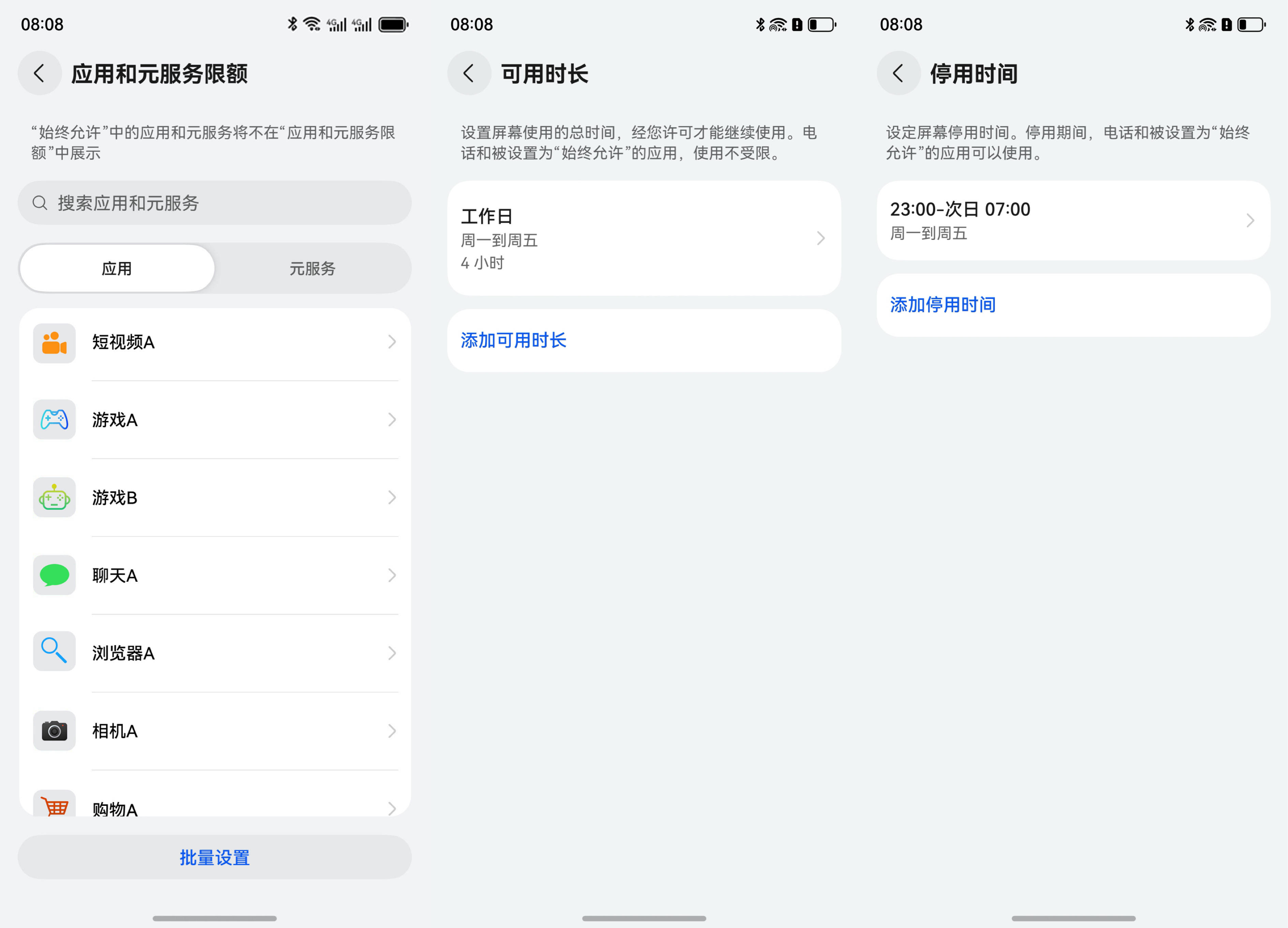鸿蒙新升级远程守护让孩子健康用手机不再难！(图2)