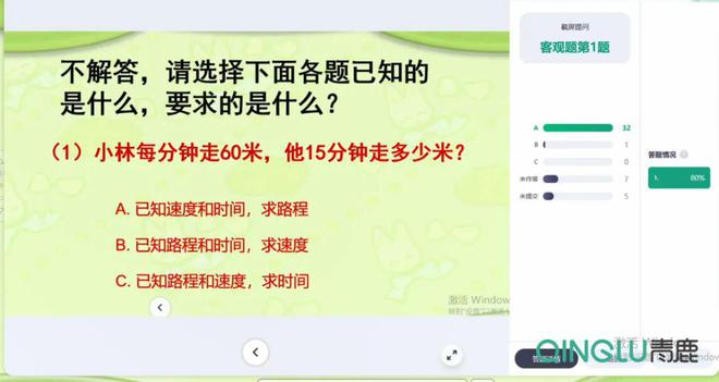 智慧纸笔赋能小学数学课堂！互动更高效、教学更精准