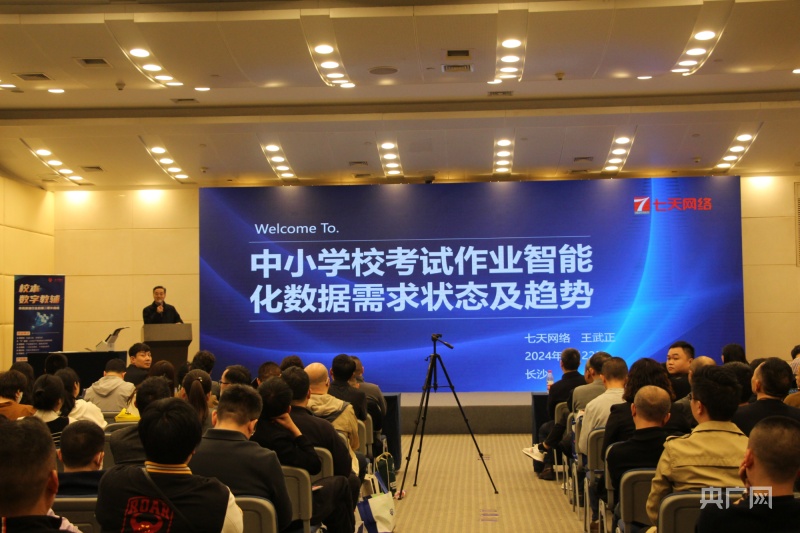 新型数字化智慧教育产品赋能精准教学