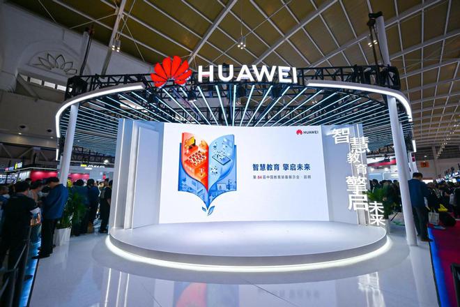 数字赋能新质教育 华为擎云智慧教育解决方案受行业追捧
