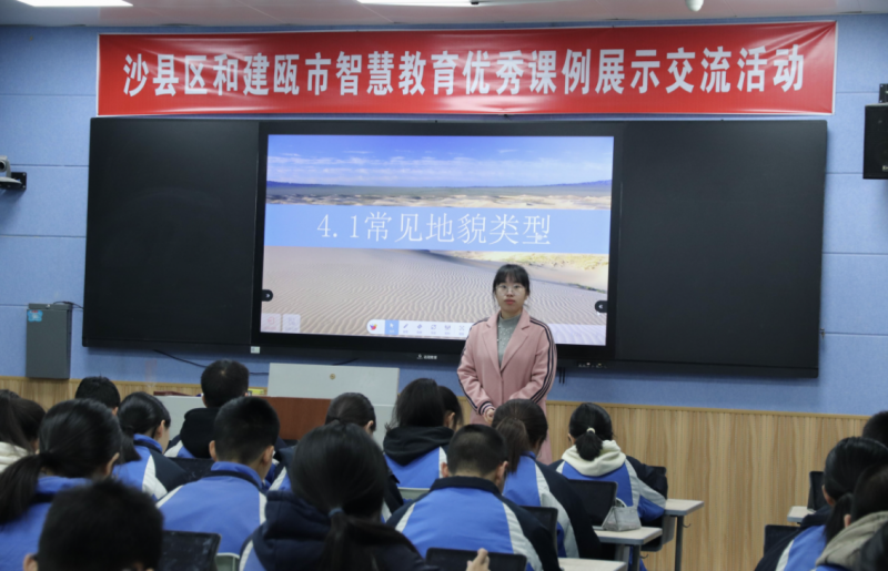 南平建瓯市与三明沙县区举行智慧教育交流活动(图6)