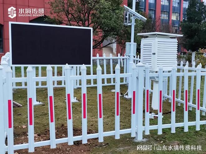 水境 校园气象站：智慧天气“预报员”
