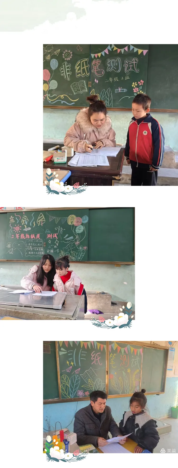《趣味无纸笔智慧大闯关》——吉水县金滩小学一二年级无纸笔测试(图4)