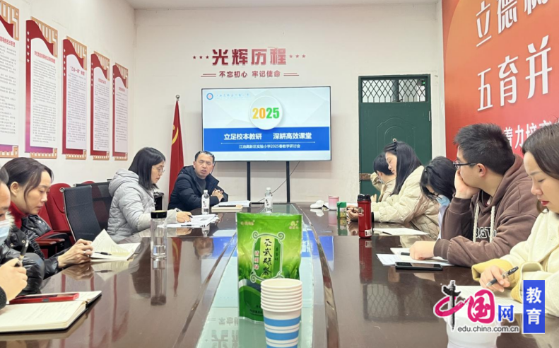 江油高新区实验小学召开2025年春教学研讨会(图2)