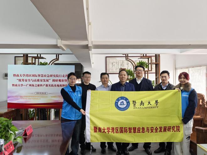 深化校企合作： 暨南大学·海之康 科产教融合实践教学基地揭牌(图9)