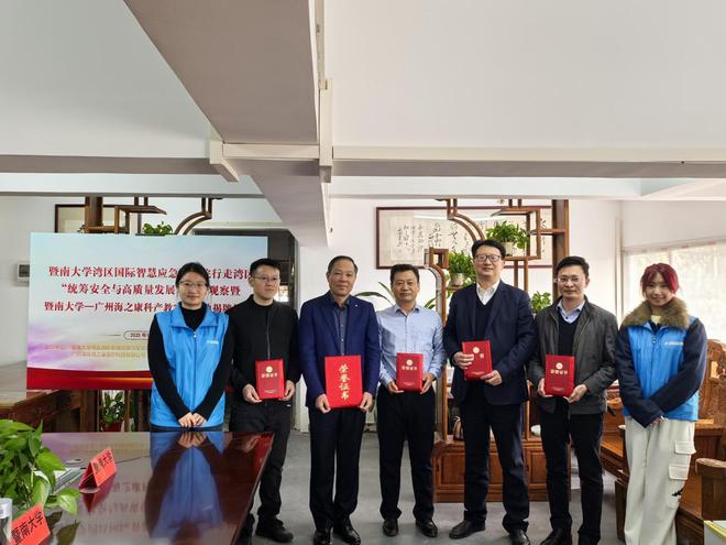 深化校企合作： 暨南大学·海之康 科产教融合实践教学基地揭牌(图8)