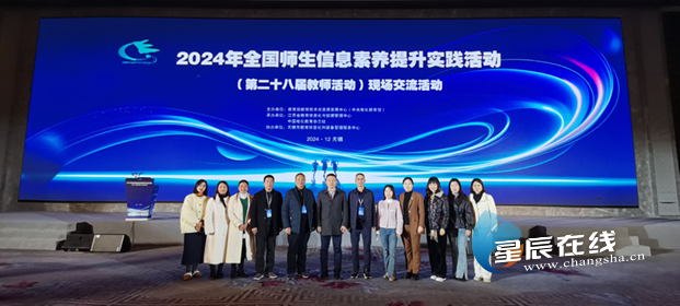 全国典型案例！雨花区这所学校的智慧教育获好评(图3)