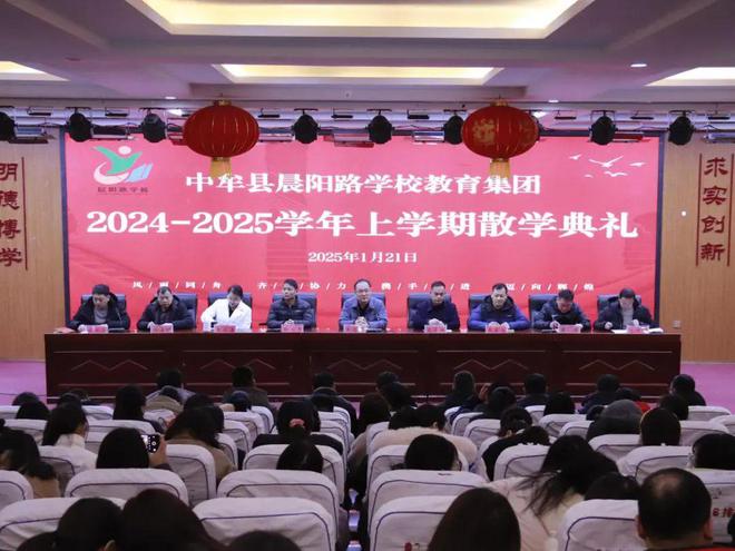 智慧晨阳：回望来时路 砥砺再前行