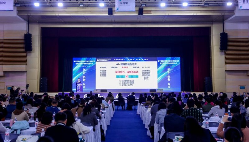 智慧启航共创辉煌 这场教学创新者联盟年会举行