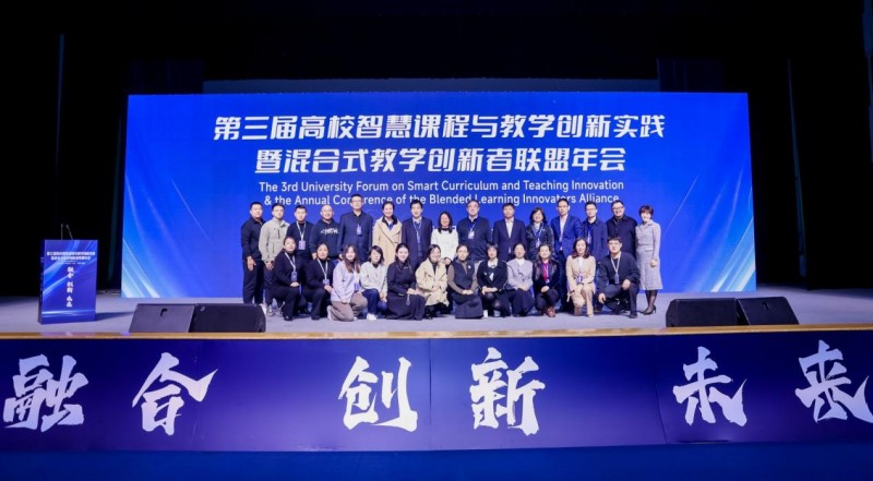 智慧启航共创辉煌 这场教学创新者联盟年会举行(图6)
