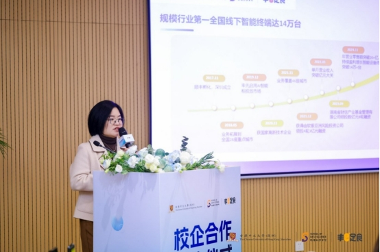 丰e足食与港中大（深圳）联合智慧零售实验室挂牌成立将开放实验成果(图4)