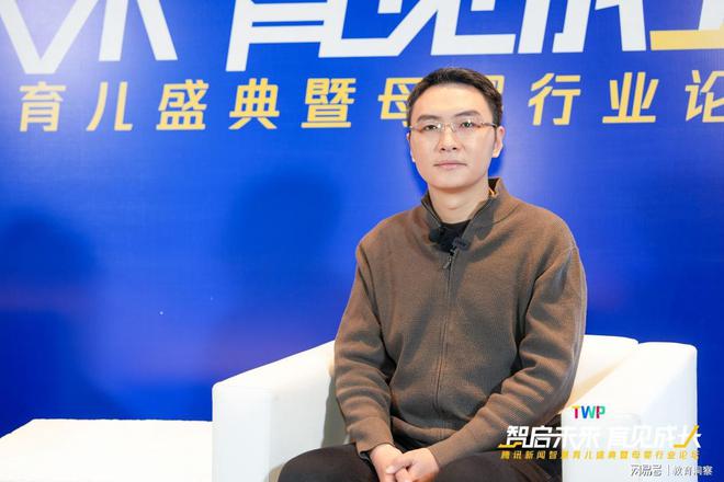 腾讯新闻智慧育儿盛典特邀对话暖洋葱家庭教育研究院院长赵士杰
