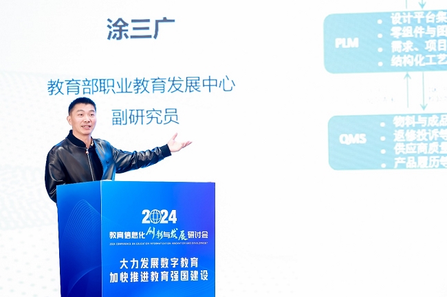 华为成功举办数智化转型助推高等教育新质生产力发展峰会(图6)