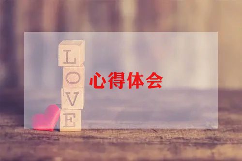 智慧教学心得体会6篇