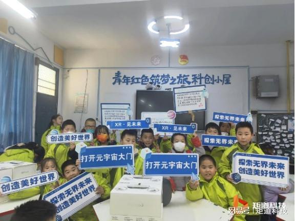VR教室：开启智慧教育新时代的大门(图3)